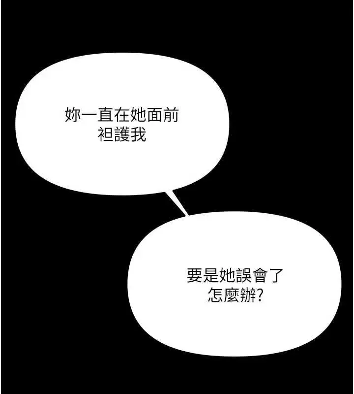 漫画《撩欲按摩师》第9话第40张图