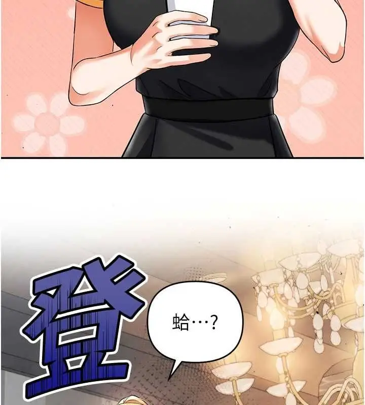 漫画《撩欲按摩师》第9话第46张图