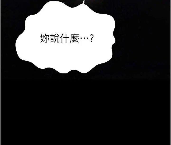 漫画《撩欲按摩师》第9话第49张图