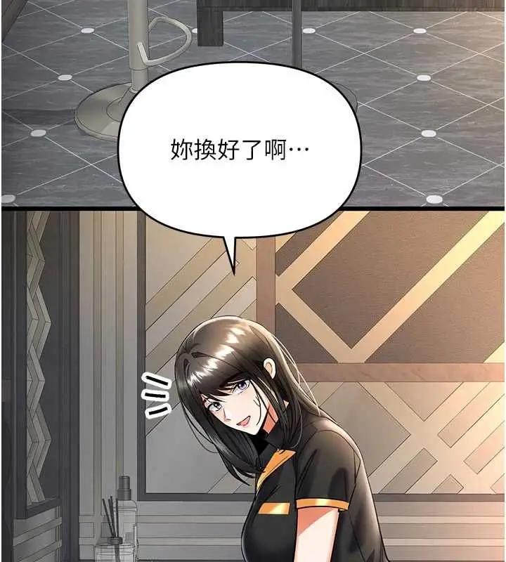 漫画《撩欲按摩师》第9话第54张图