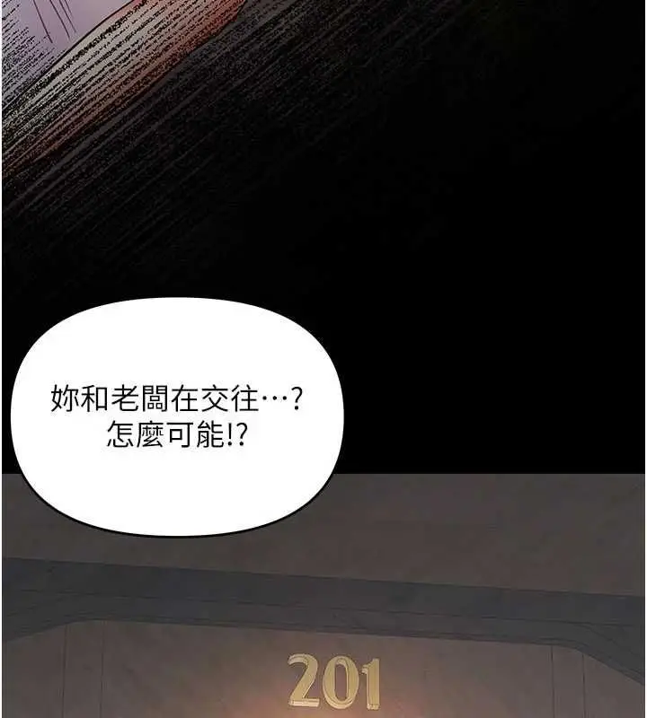 漫画《撩欲按摩师》第9话第61张图