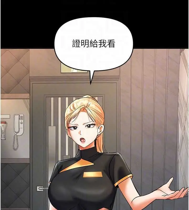 漫画《撩欲按摩师》第9话第65张图