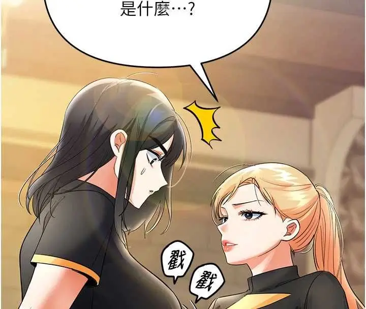 漫画《撩欲按摩师》第9话第8张图