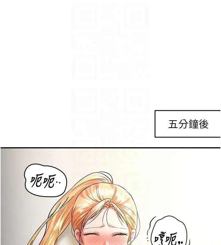 漫画《撩欲按摩师》第9话第80张图