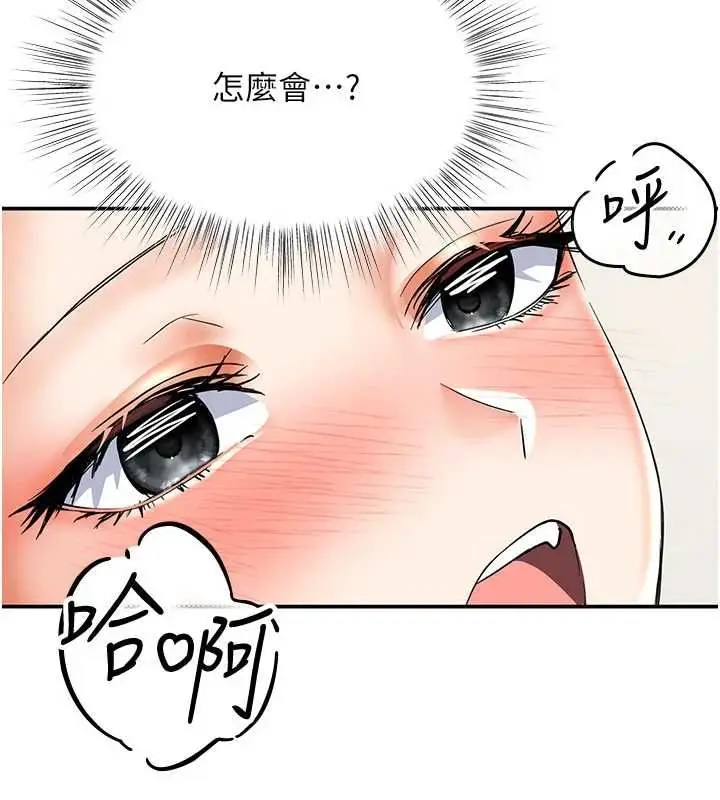 漫画《撩欲按摩师》第9话第84张图