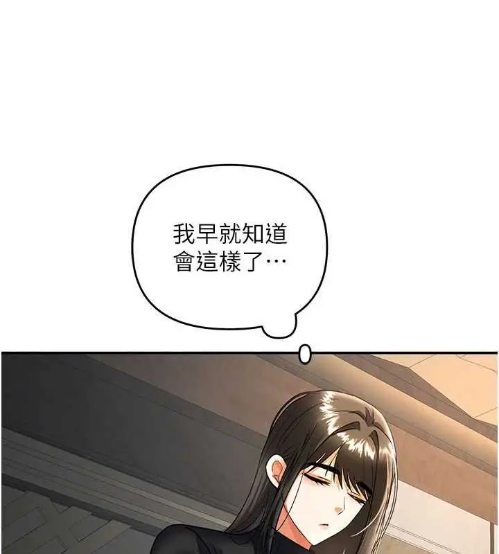 漫画《撩欲按摩师》第9话第85张图