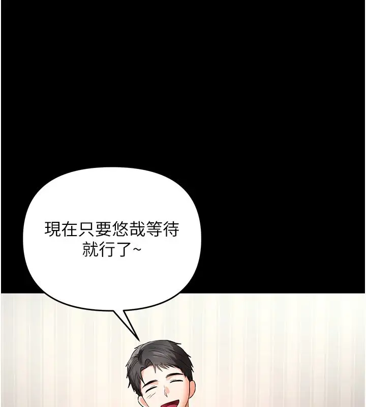 漫画《撩欲按摩师》第1话第10张图