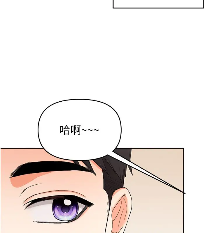 漫画《撩欲按摩师》第1话第116张图