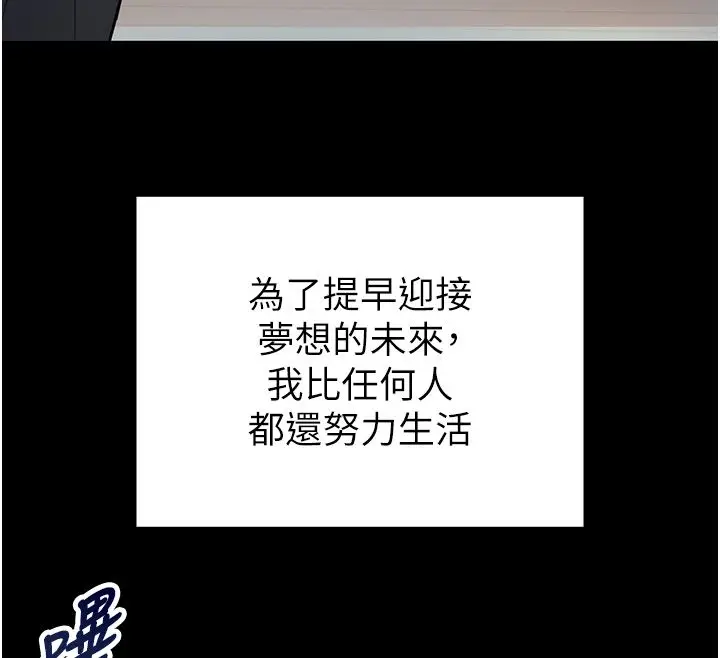 漫画《撩欲按摩师》第1话第12张图