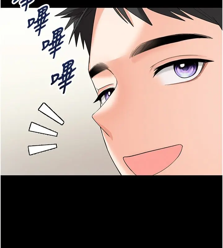 漫画《撩欲按摩师》第1话第13张图