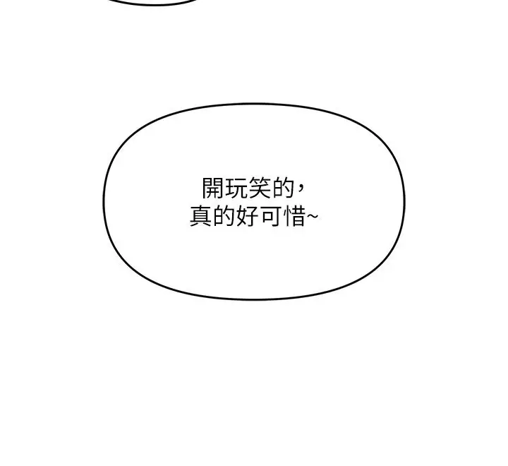 漫画《撩欲按摩师》第1话第135张图