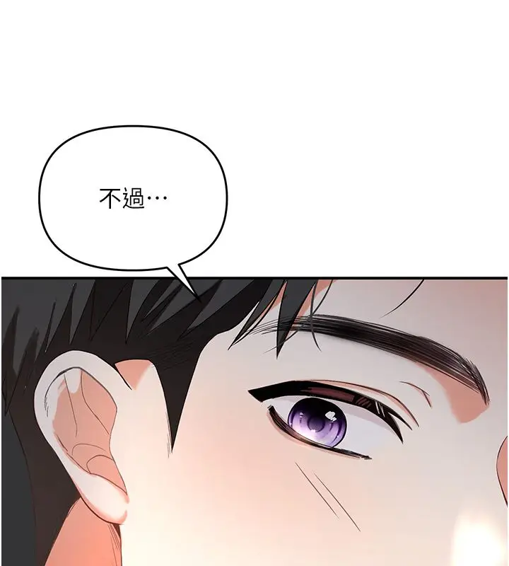 漫画《撩欲按摩师》第1话第140张图