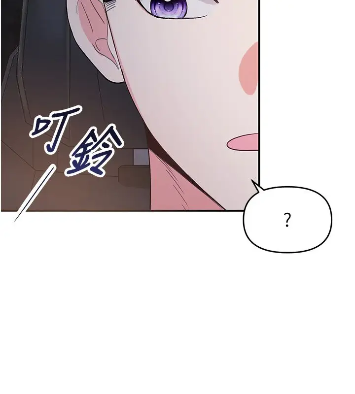 漫画《撩欲按摩师》第1话第150张图