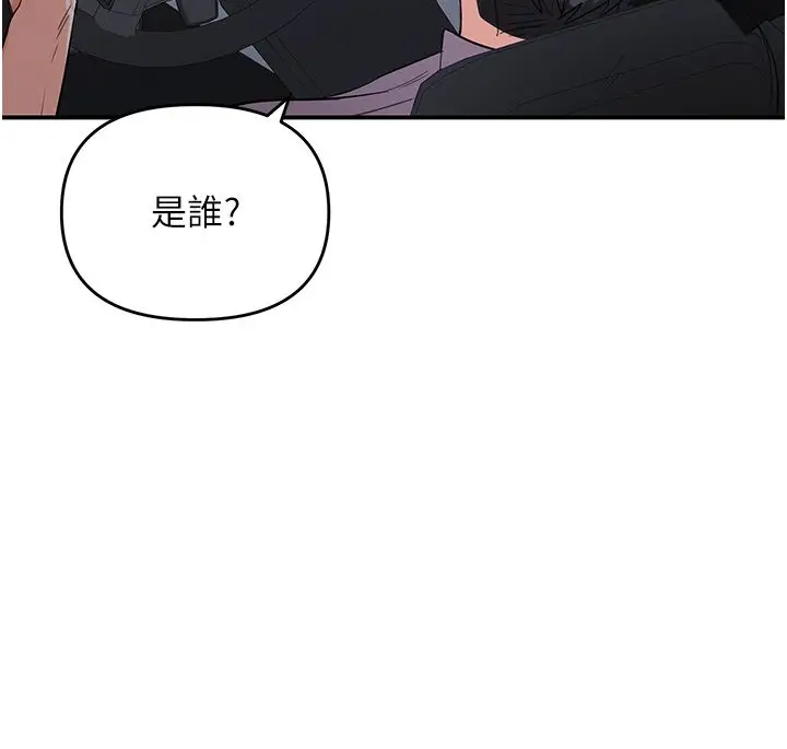 漫画《撩欲按摩师》第1话第152张图