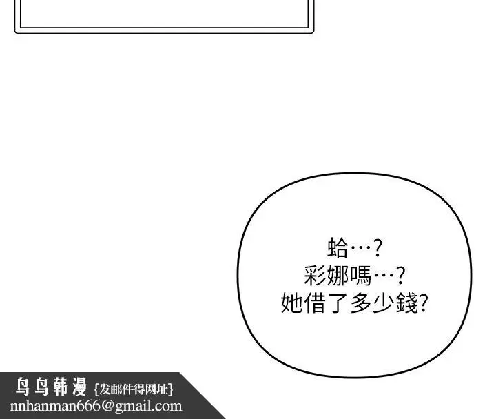 漫画《撩欲按摩师》第1话第156张图