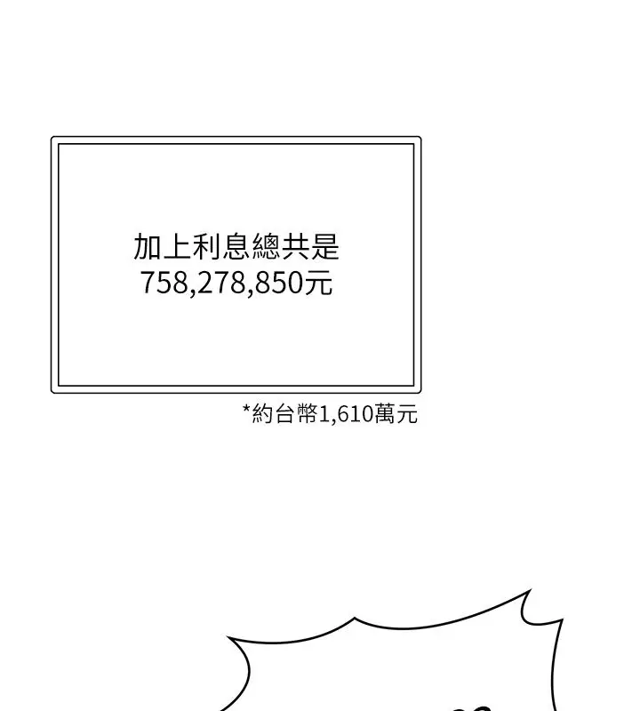 漫画《撩欲按摩师》第1话第157张图