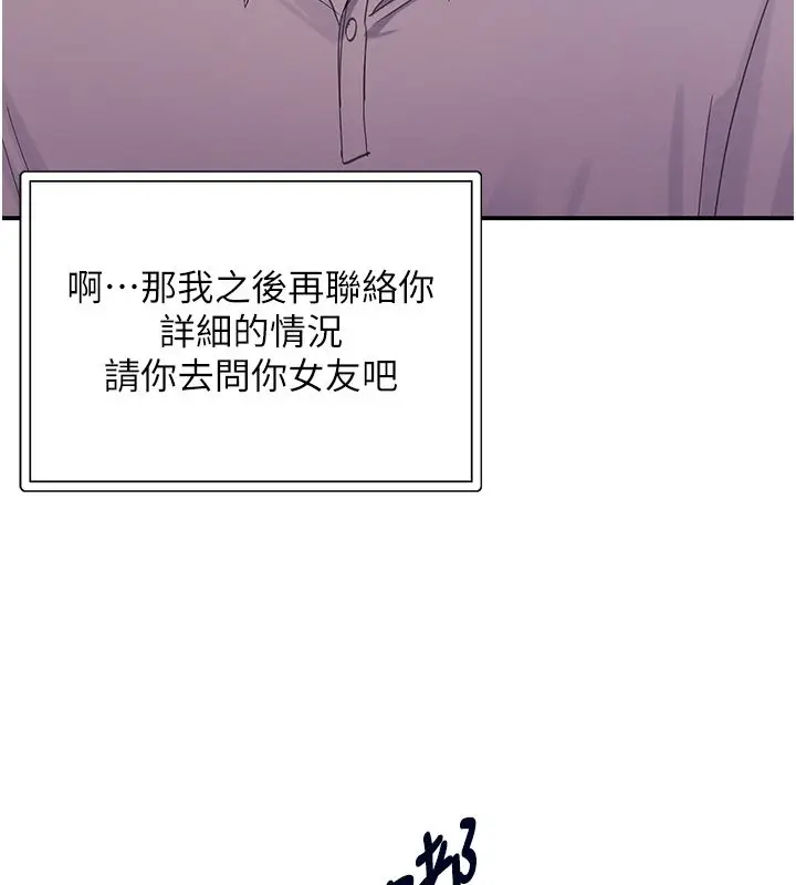 漫画《撩欲按摩师》第1话第159张图