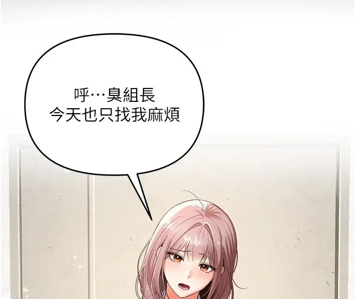 漫画《撩欲按摩师》第1话第16张图