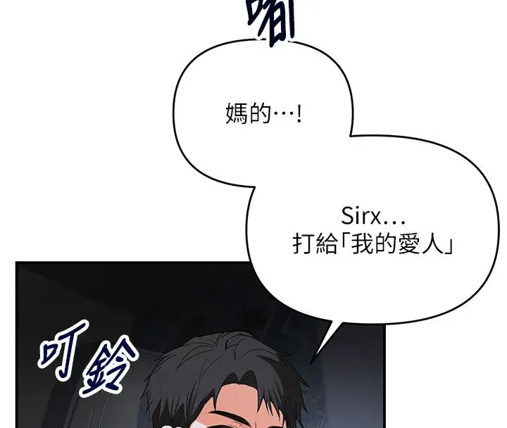漫画《撩欲按摩师》第1话第160张图