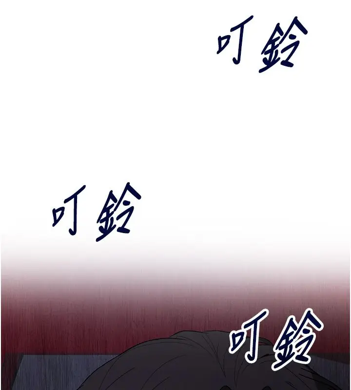 漫画《撩欲按摩师》第1话第162张图