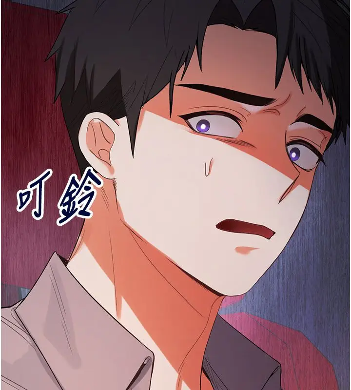 漫画《撩欲按摩师》第1话第163张图