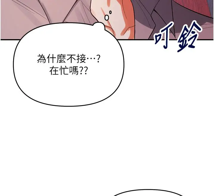 漫画《撩欲按摩师》第1话第164张图
