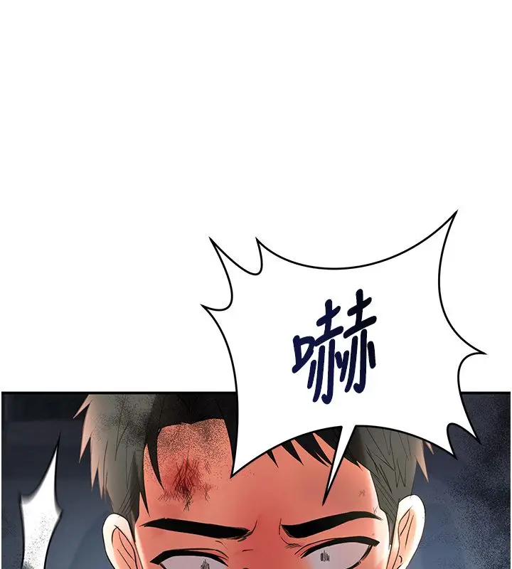 漫画《撩欲按摩师》第1话第172张图