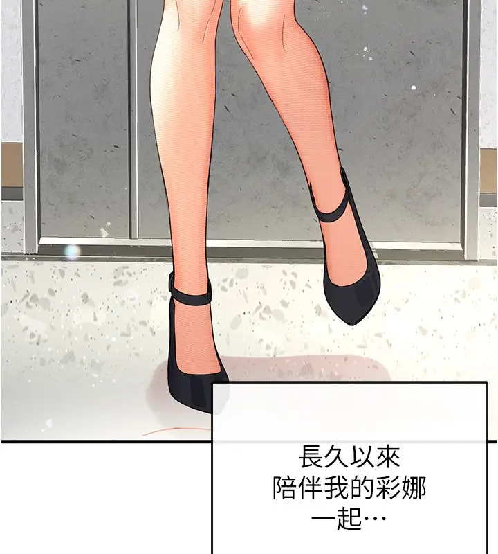 漫画《撩欲按摩师》第1话第18张图