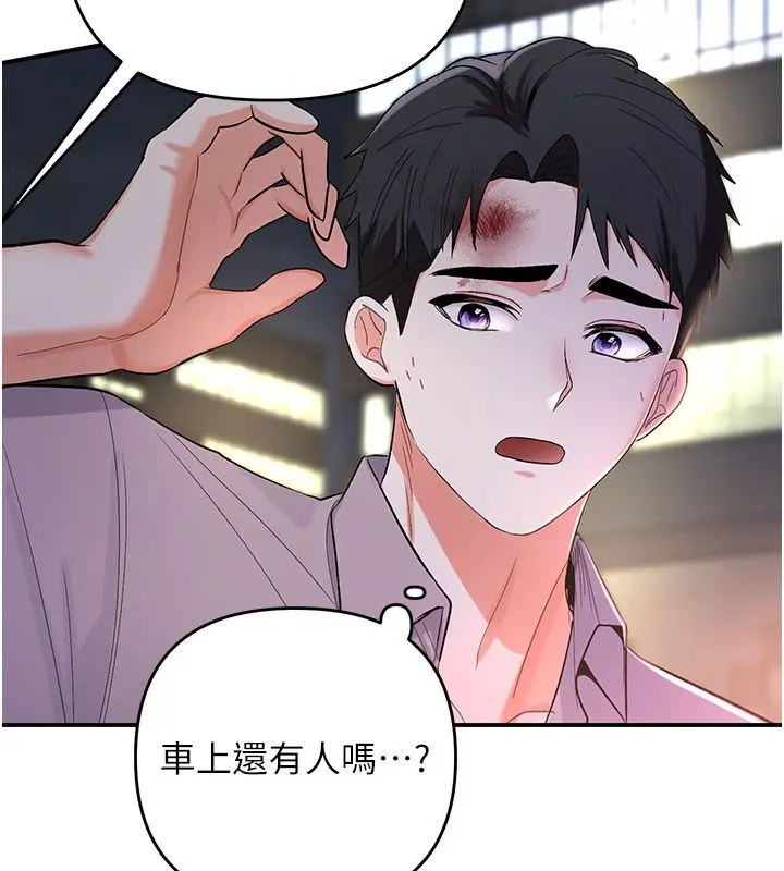 漫画《撩欲按摩师》第1话第184张图