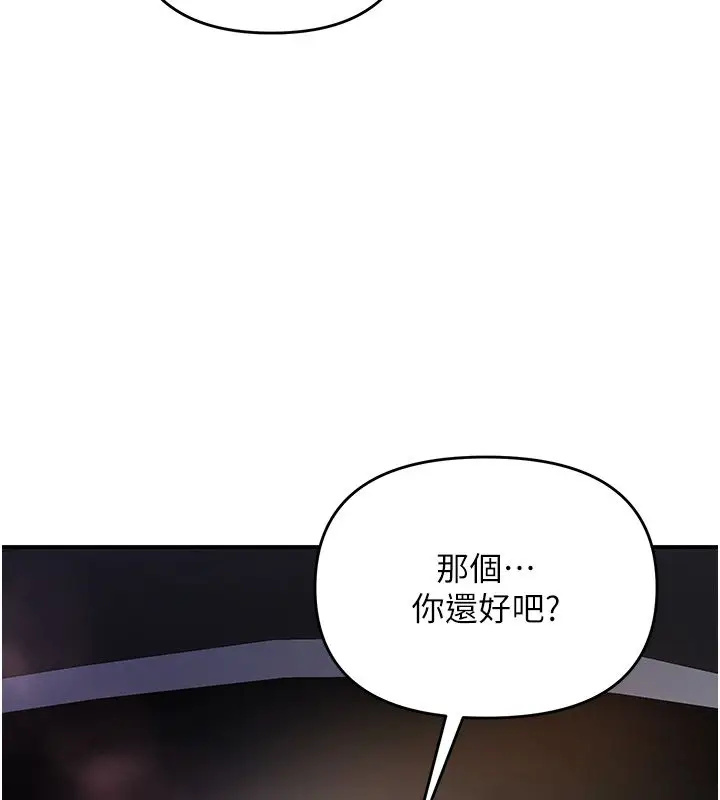 漫画《撩欲按摩师》第1话第185张图