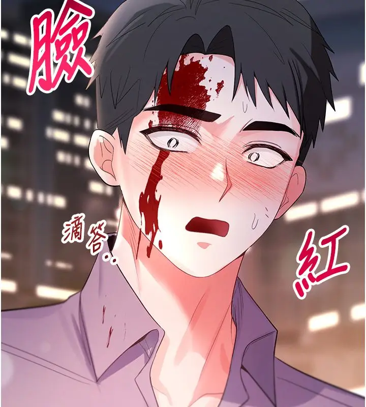 漫画《撩欲按摩师》第1话第188张图