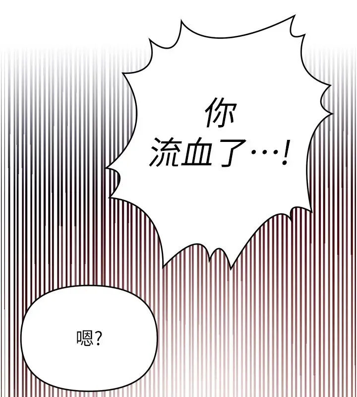 漫画《撩欲按摩师》第1话第190张图