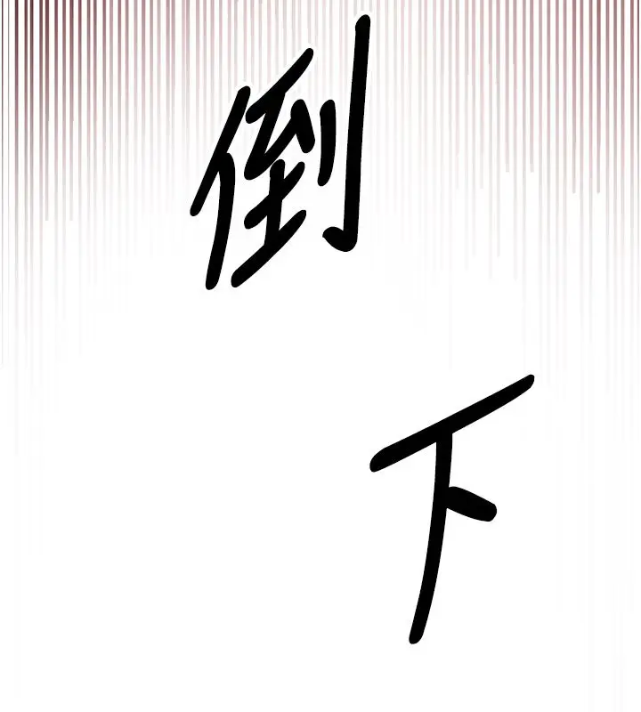 漫画《撩欲按摩师》第1话第191张图