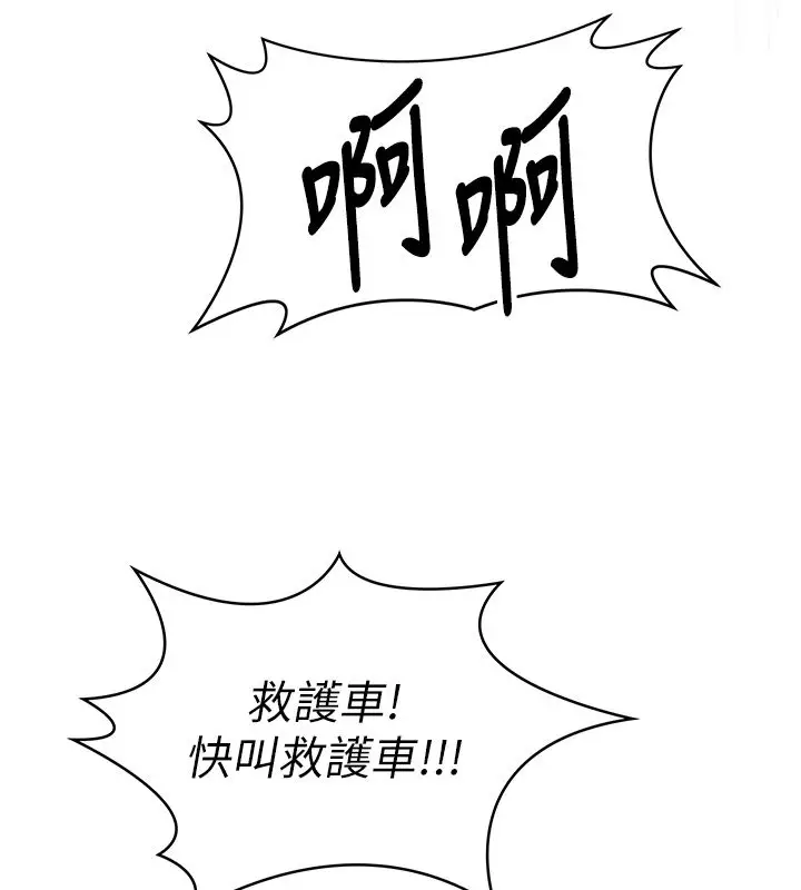 漫画《撩欲按摩师》第1话第192张图