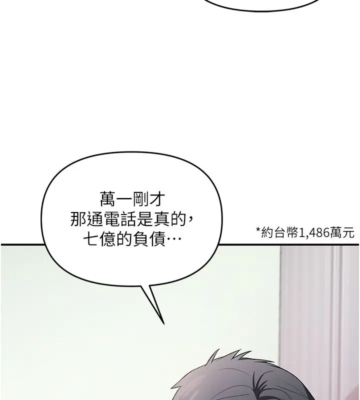 漫画《撩欲按摩师》第1话第199张图