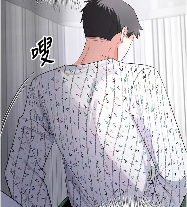 漫画《撩欲按摩师》第1话第200张图