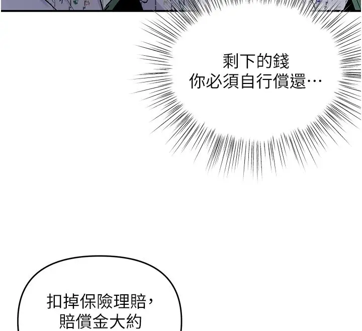 漫画《撩欲按摩师》第1话第201张图