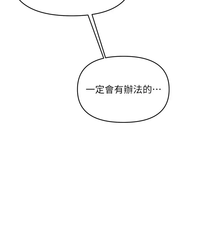 漫画《撩欲按摩师》第1话第208张图