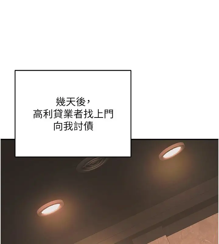 漫画《撩欲按摩师》第1话第210张图