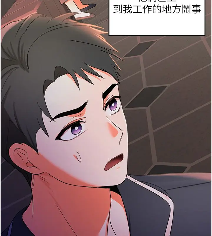 漫画《撩欲按摩师》第1话第212张图