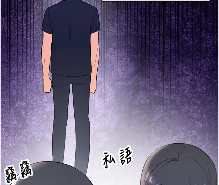 漫画《撩欲按摩师》第1话第217张图