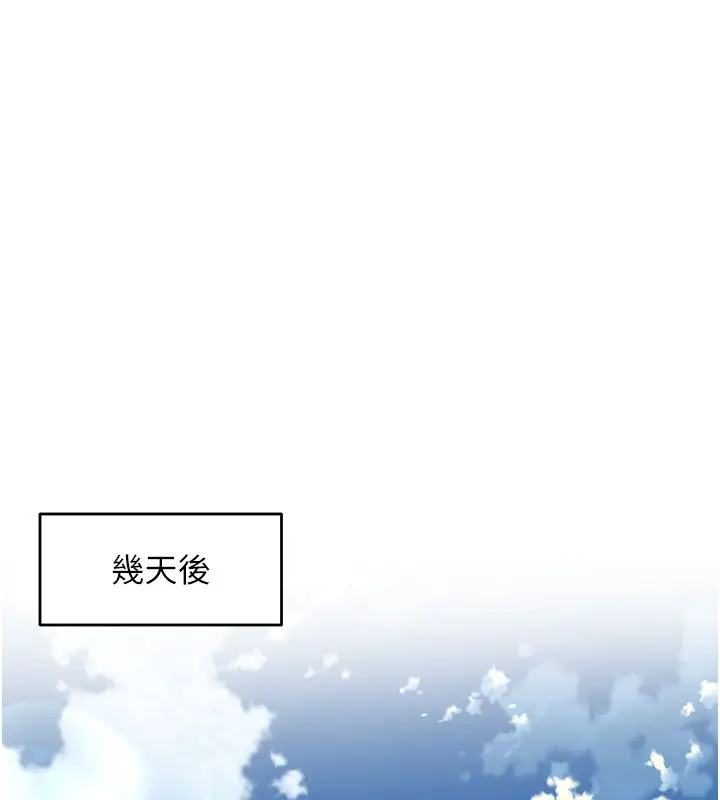 漫画《撩欲按摩师》第1话第226张图