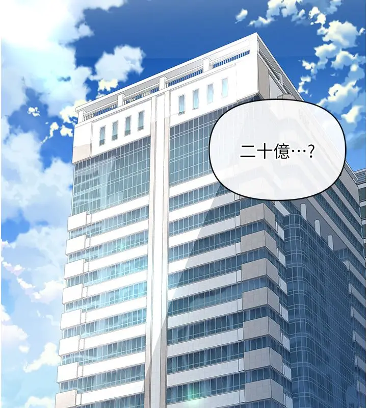 漫画《撩欲按摩师》第1话第227张图