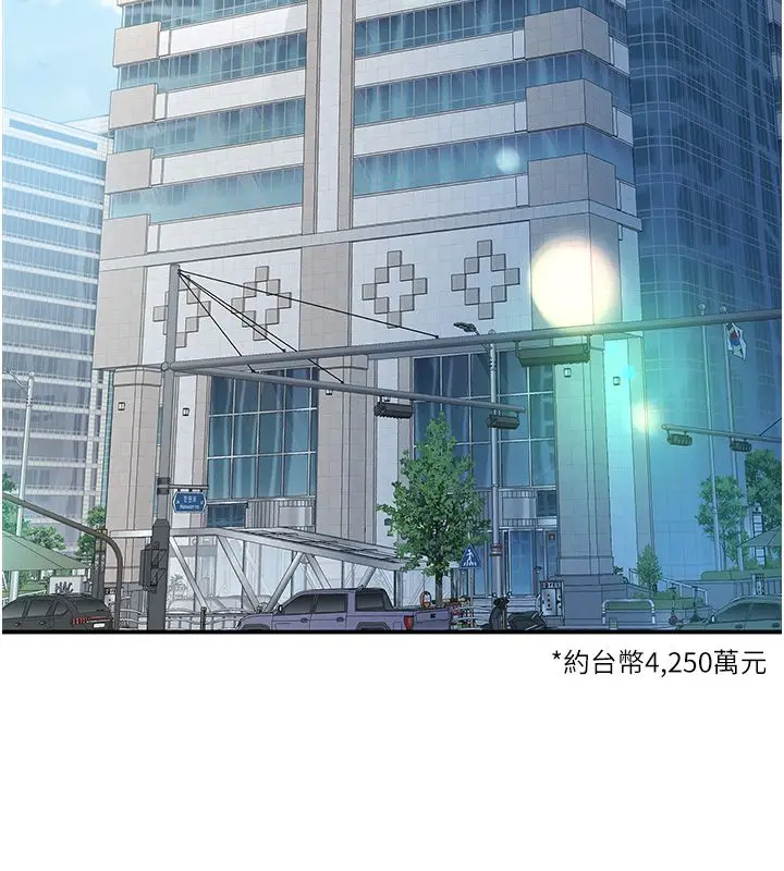漫画《撩欲按摩师》第1话第228张图