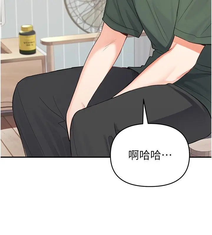 漫画《撩欲按摩师》第1话第23张图