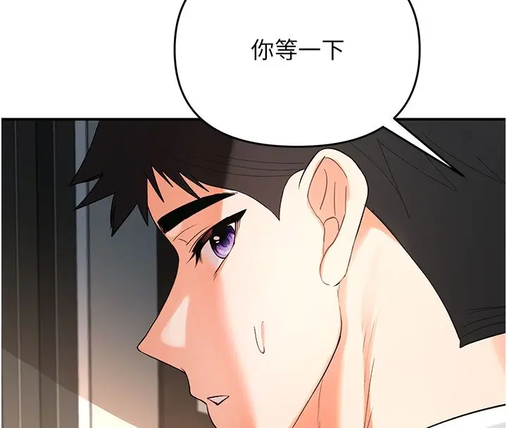 漫画《撩欲按摩师》第1话第237张图