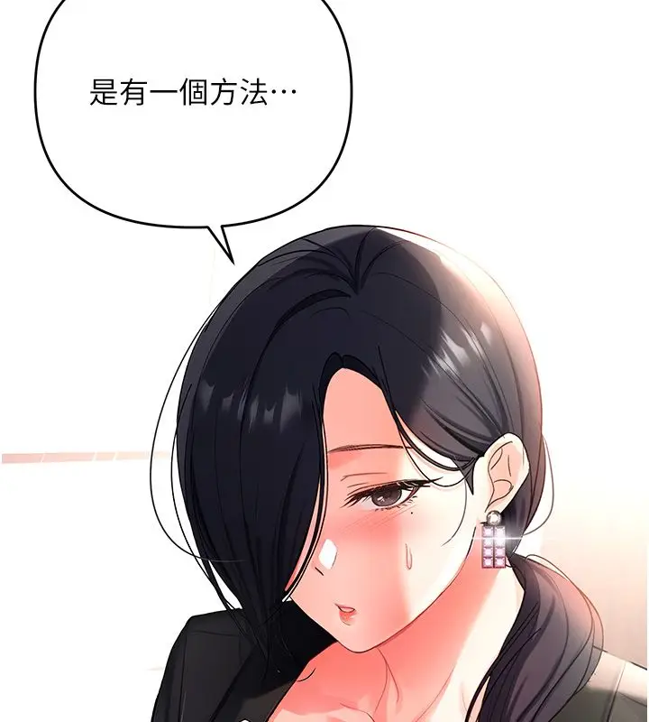 漫画《撩欲按摩师》第1话第240张图