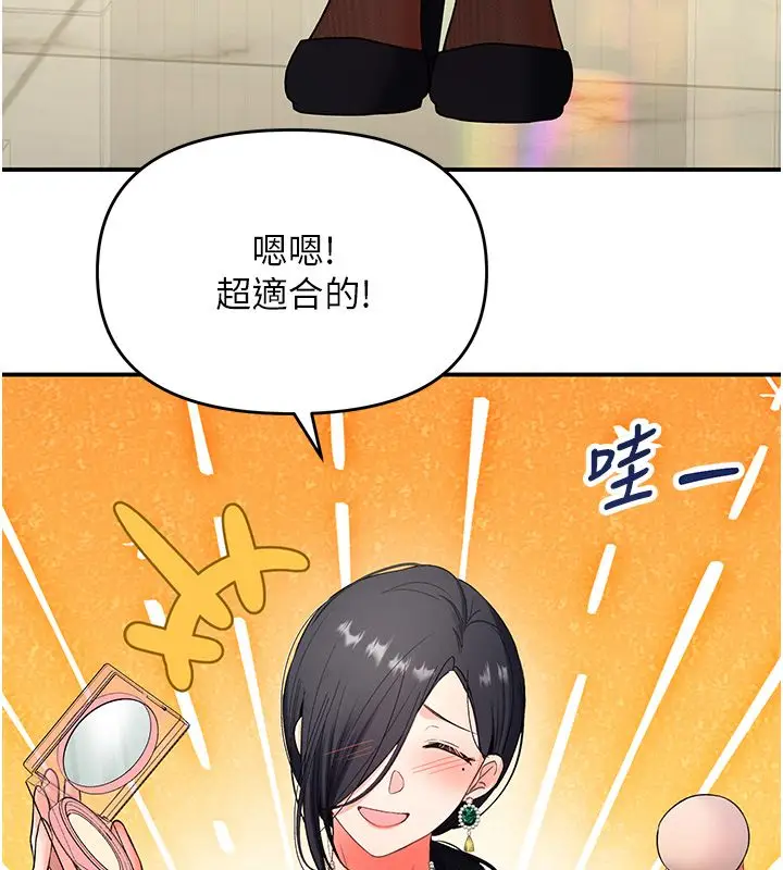 漫画《撩欲按摩师》第1话第252张图