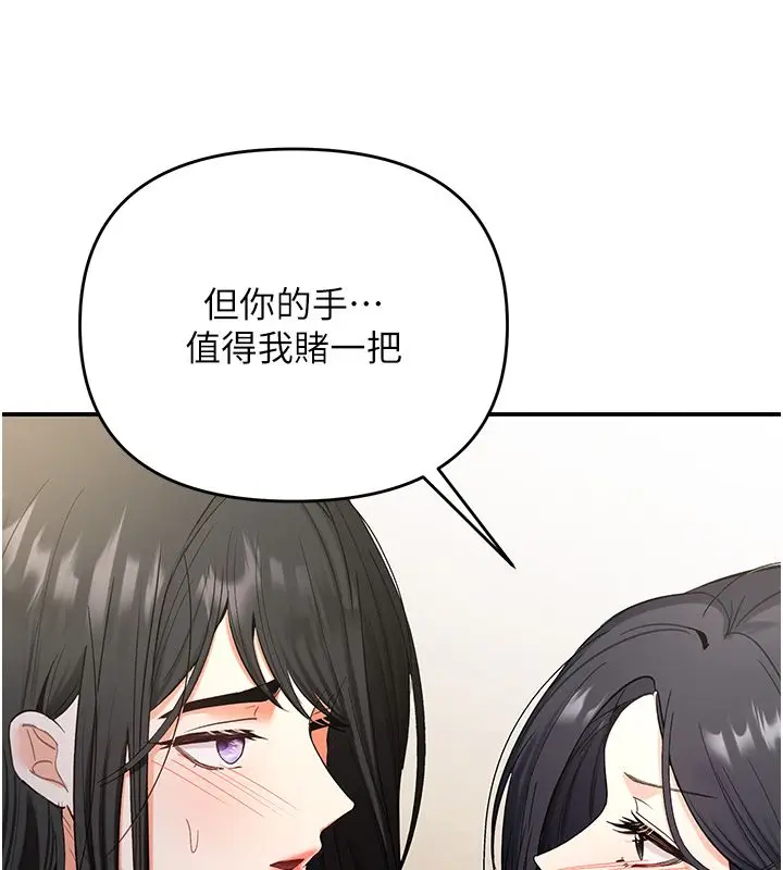 漫画《撩欲按摩师》第1话第257张图