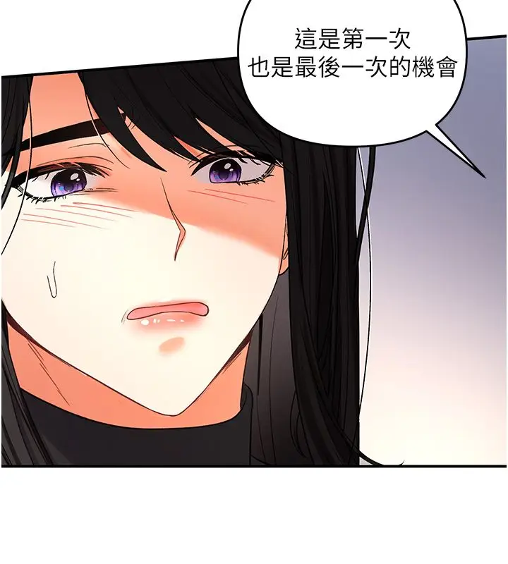 漫画《撩欲按摩师》第1话第261张图